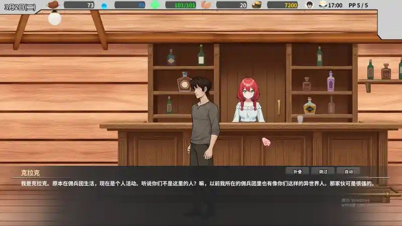 异世界旅馆 地图探索 演示图 5