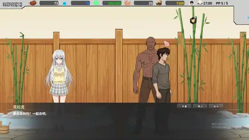 异世界旅馆 章节事件 详情图 8