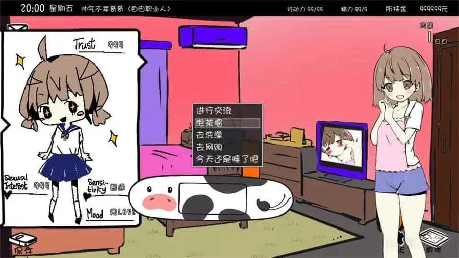 妹同居生活 妹同居生活游戏官网剧情攻略 封面图