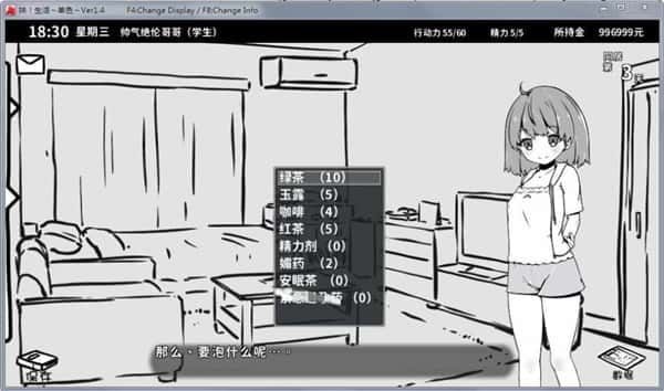 妹同居生活 攻略要点 专题图 6