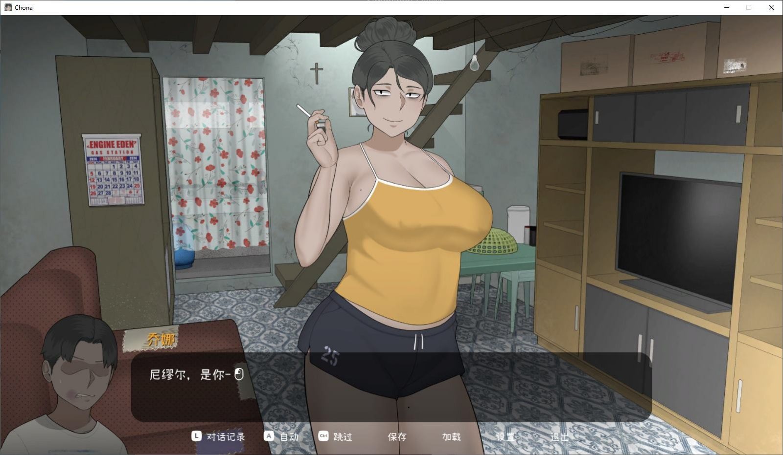 NTRMAN游戏合集 故事片段 页面配图 1