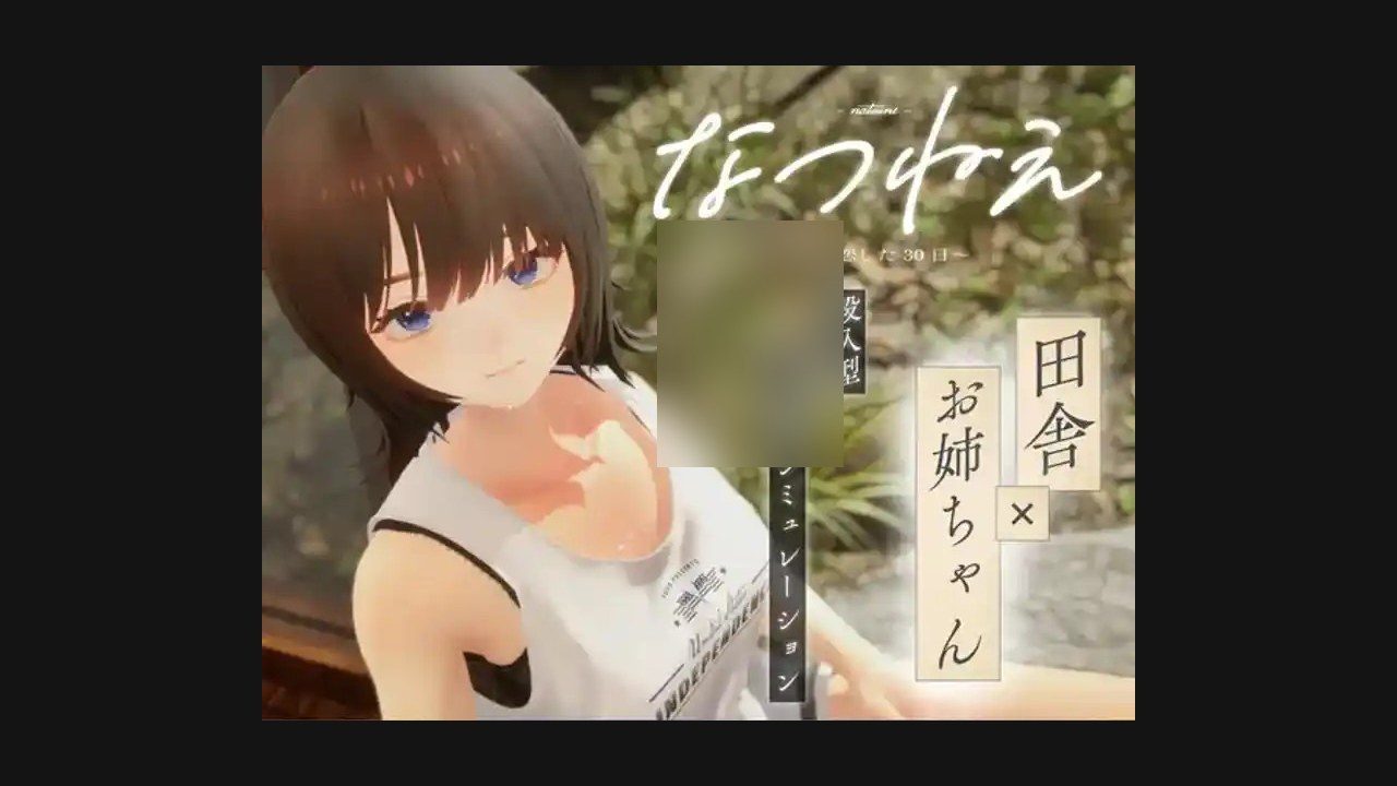 夏姐 3D剧情 资料图 2
